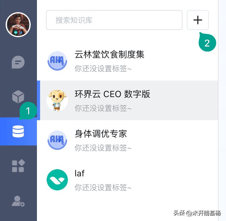 手把手教你5分钟将公司CEO数字克隆装进公众号...