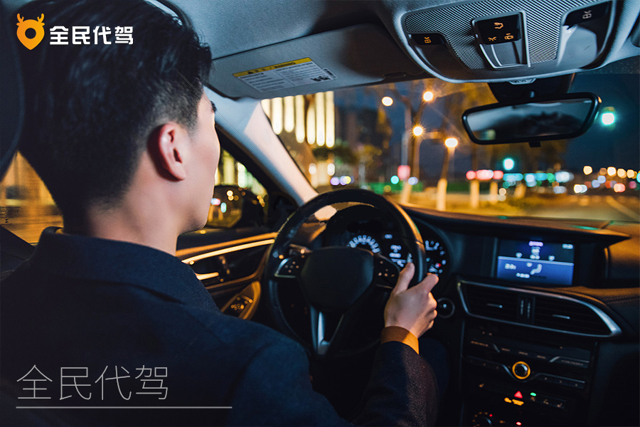 开代驾公司怎么样,如何开一家代驾公司