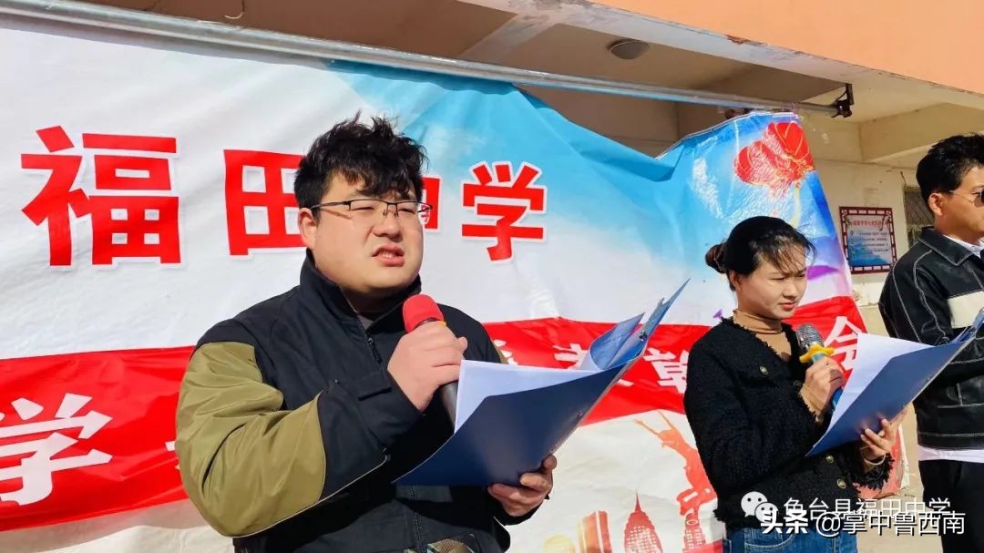 福田河中心学校开学典礼,鱼台县福田中学