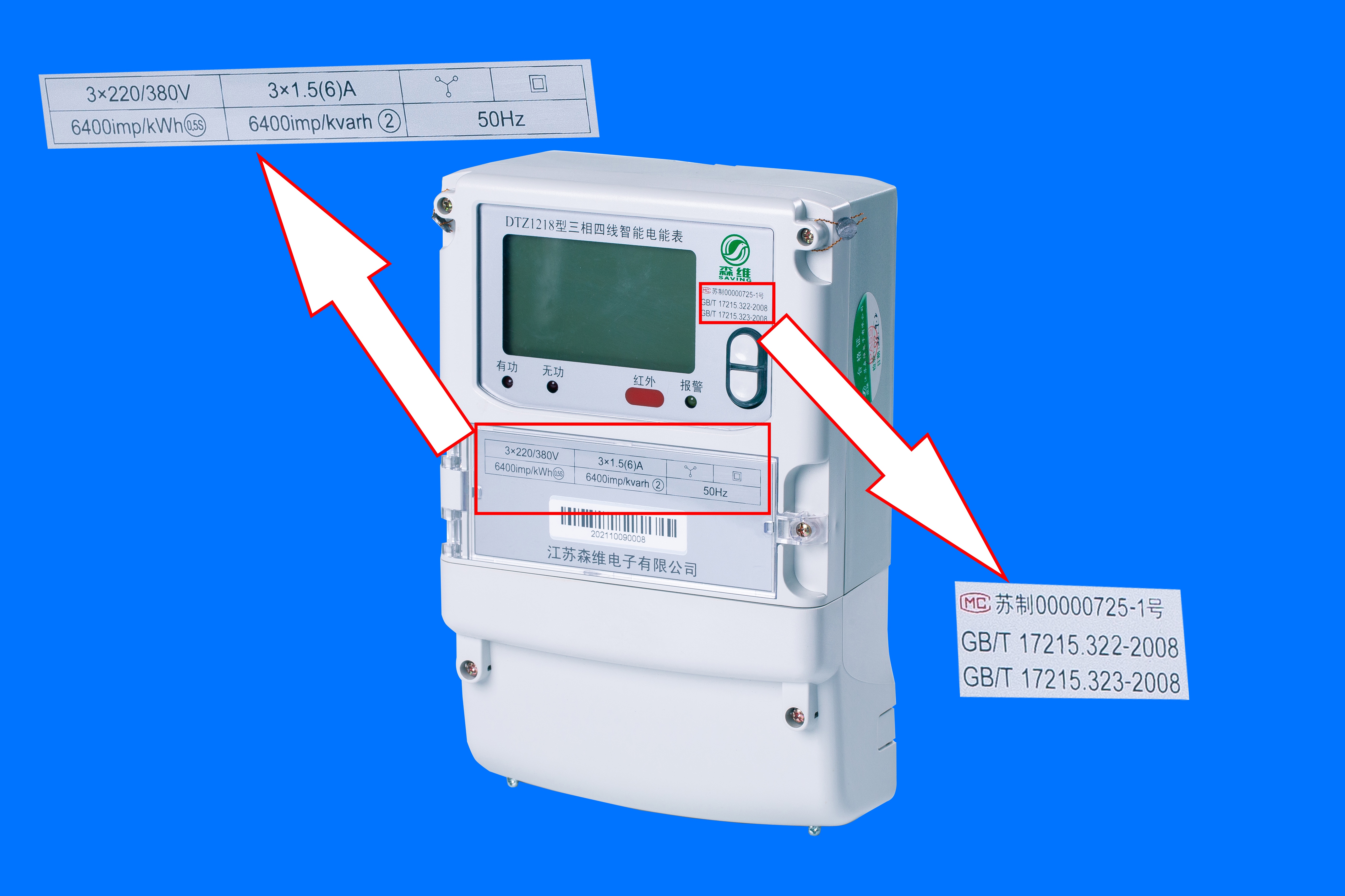 三相电能表的型号规格怎样表示,电能表种类及读数