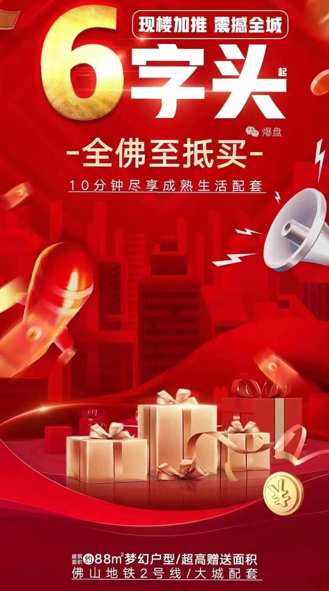 南海润立丽苑二手房价,西樵润立丽苑2万首付