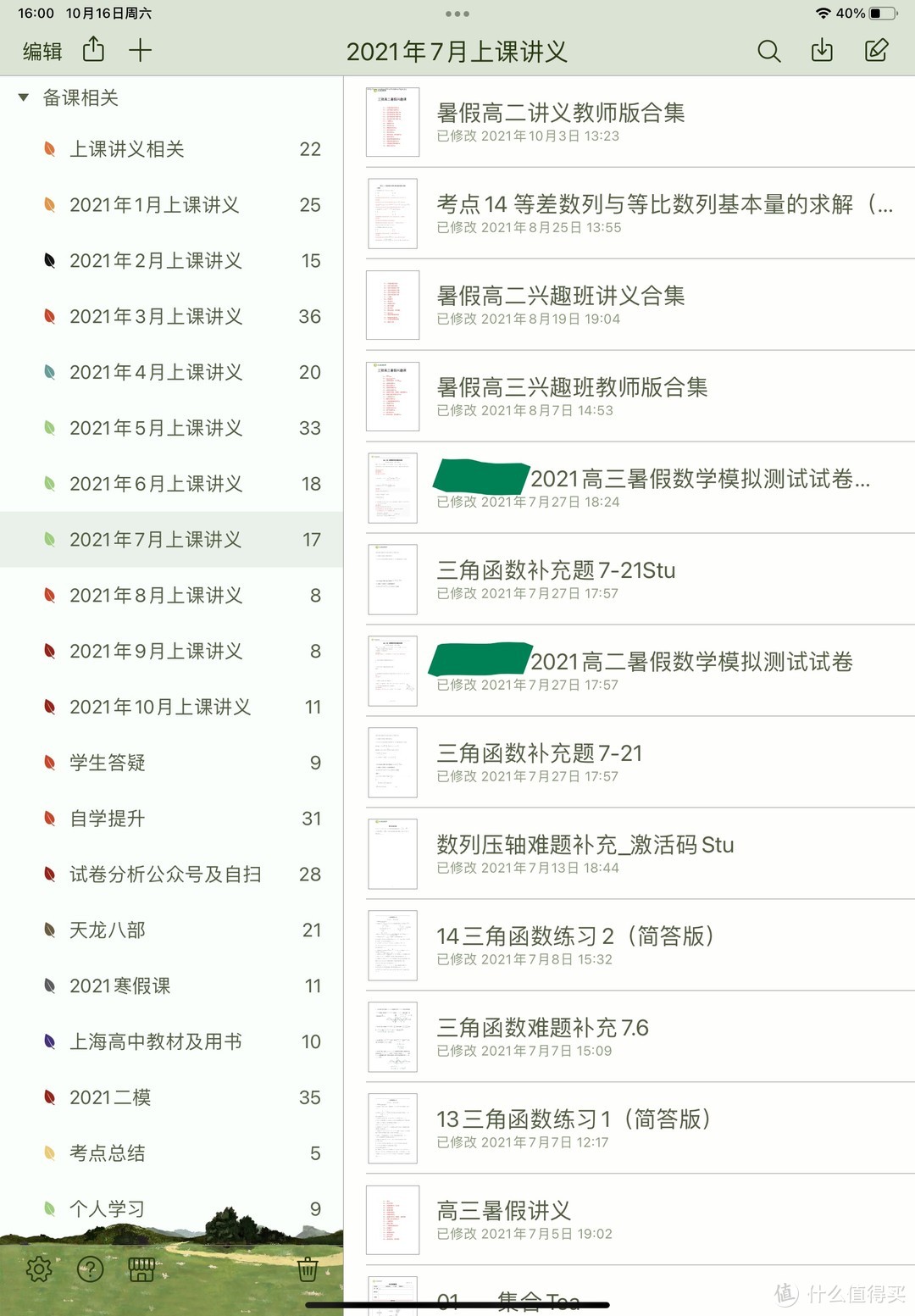 ipadair4和ipadpro如何选择,ipadpro10.5和ipadair3哪个好