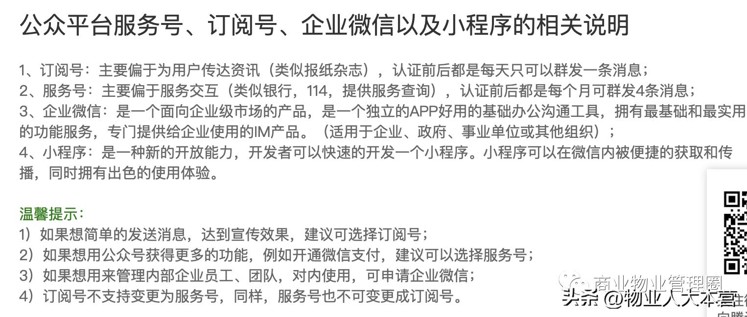 怎么样才能注册微信公众号,个人如何注册微信公众号的流程