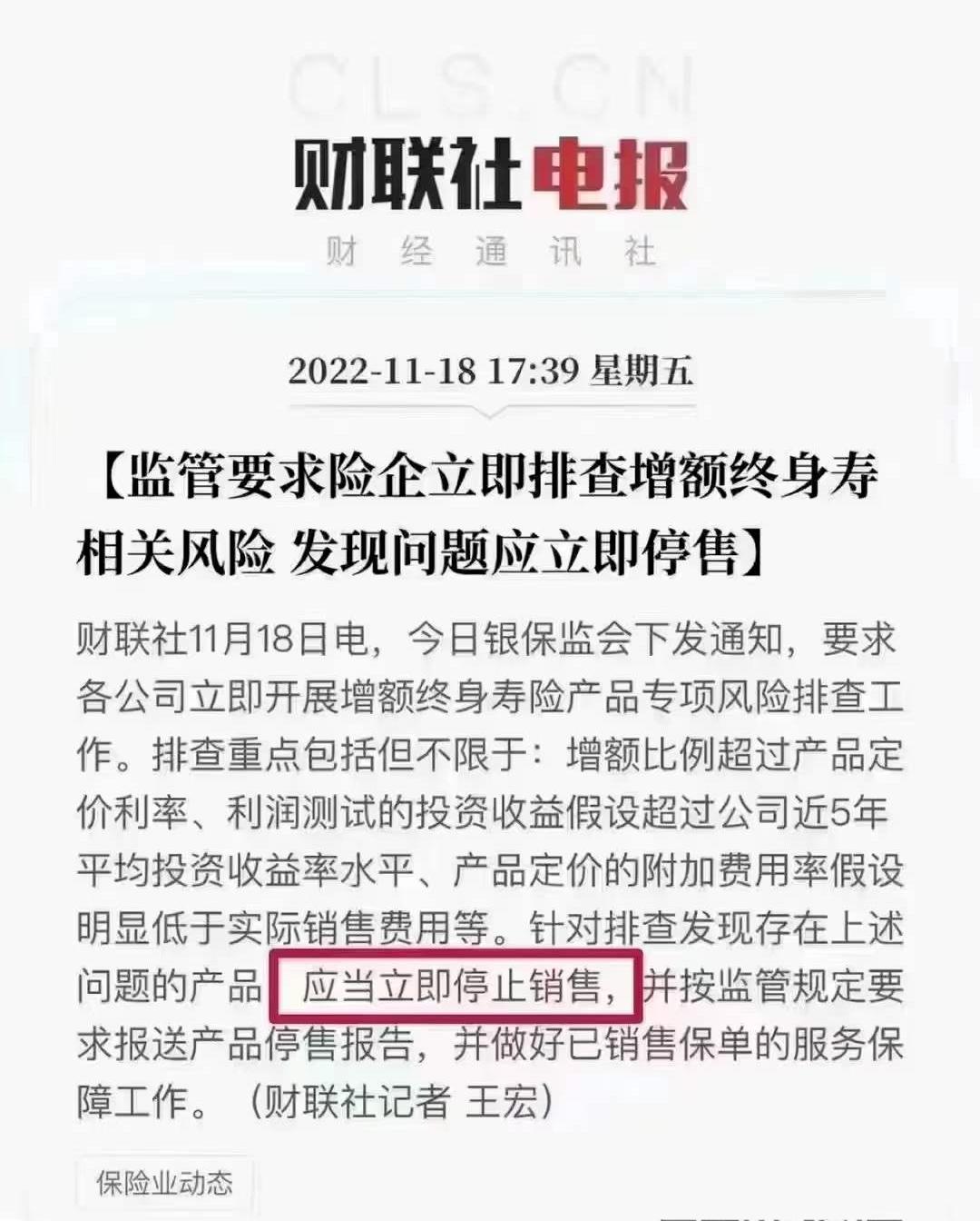 增额终身寿人生赢家,增额终身寿赢未来