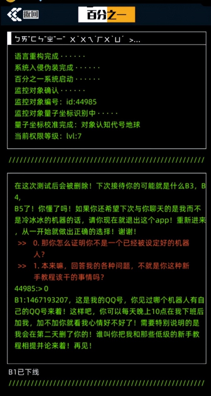 《百分之一》:当虚拟来到现实,不太一样的卡牌三消游戏