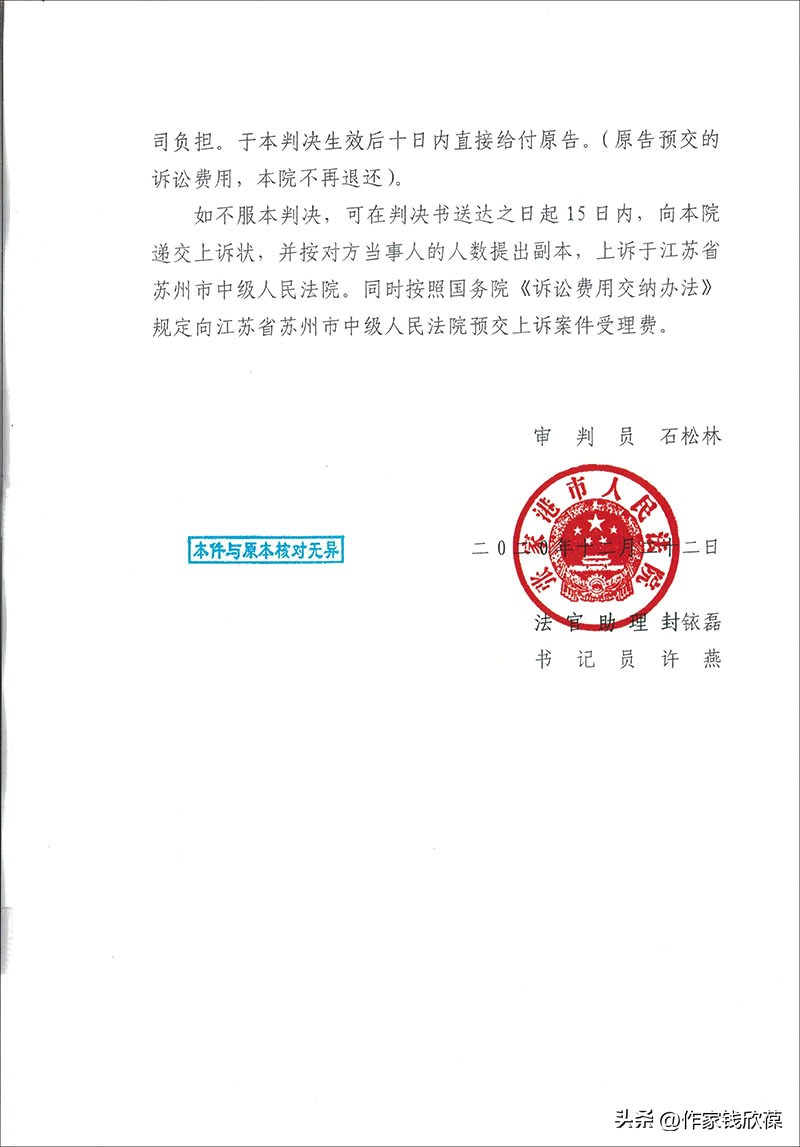 一起视频侵权案的一审判决与终审判决
