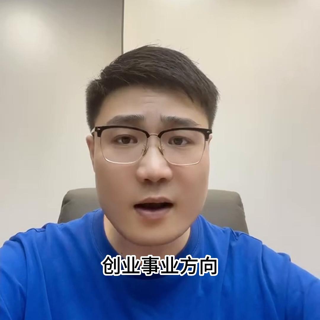 现在的你上班是否不如意，想创业，但是又是瞻前顾后，我们...