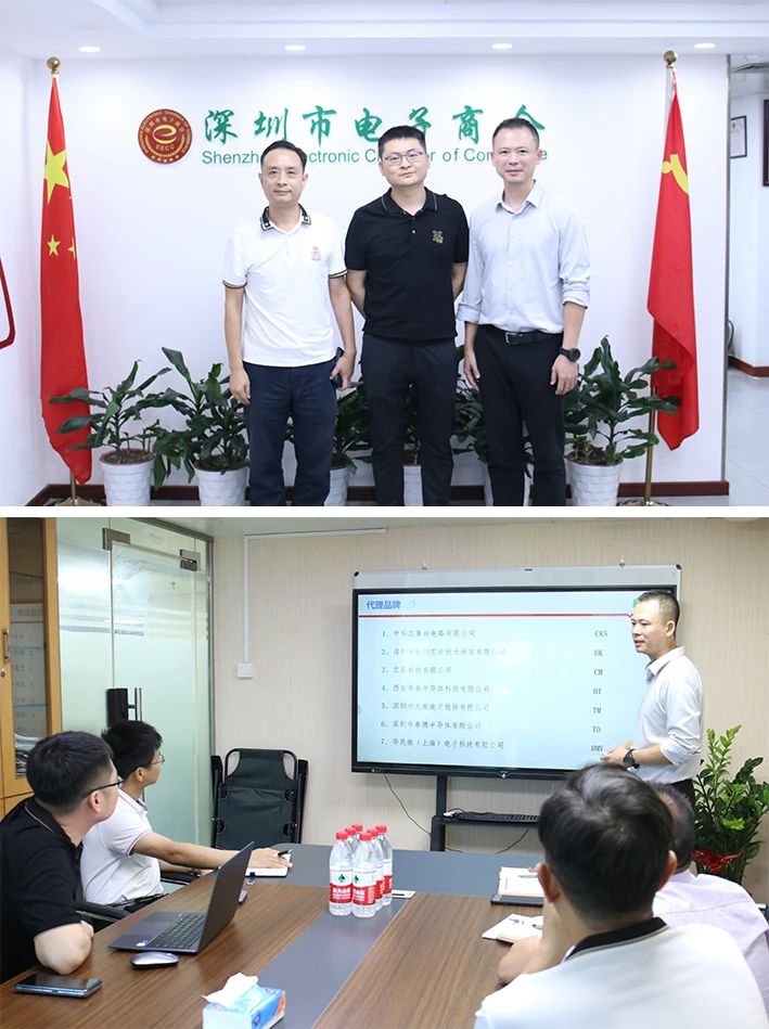 深圳市电子商会,深圳市电子行业协会官网