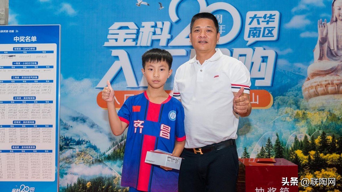 金科20周年大华南区入厂团购圆满落幕