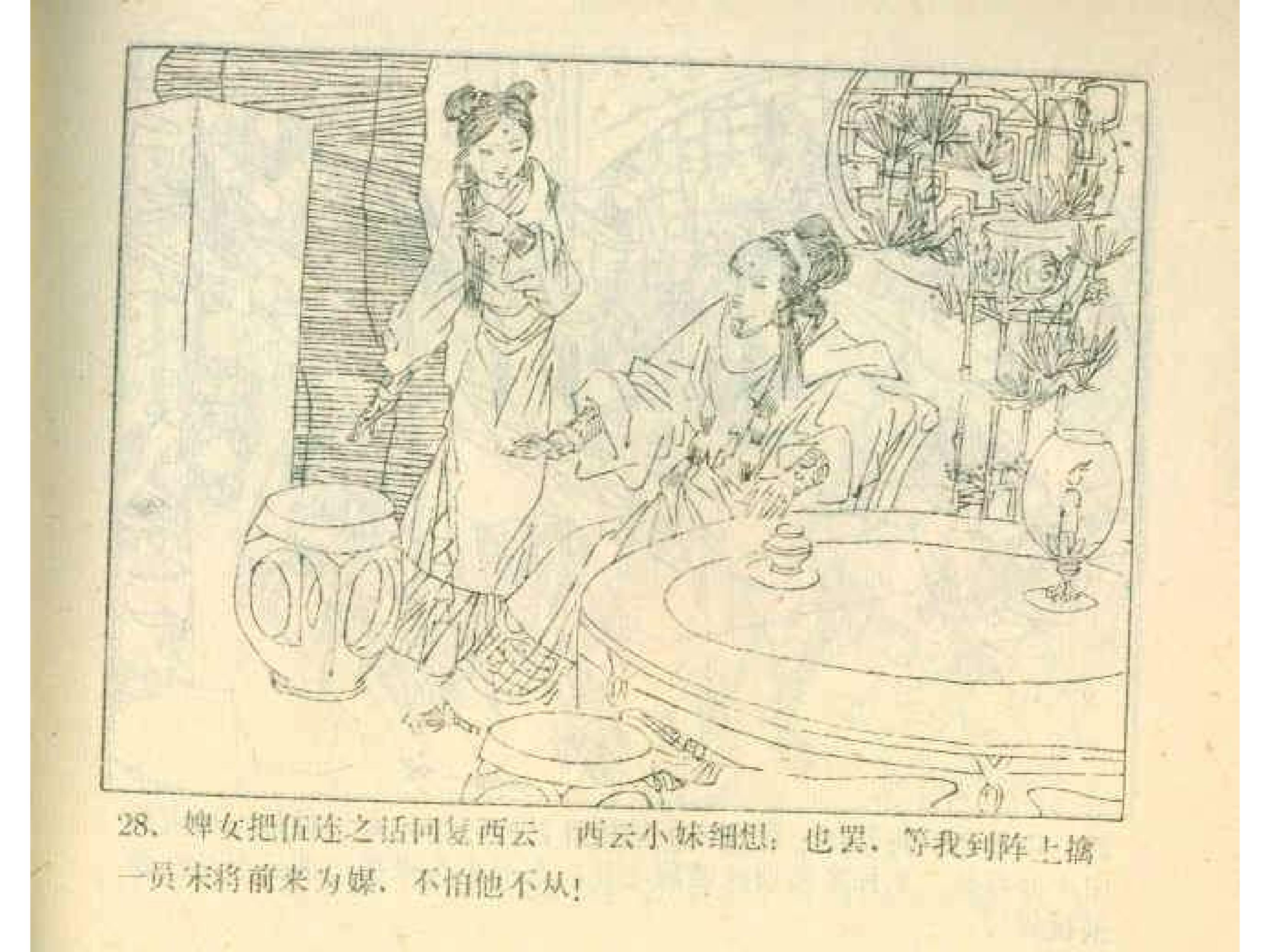 岳家小将13集,岳家小将1-10集