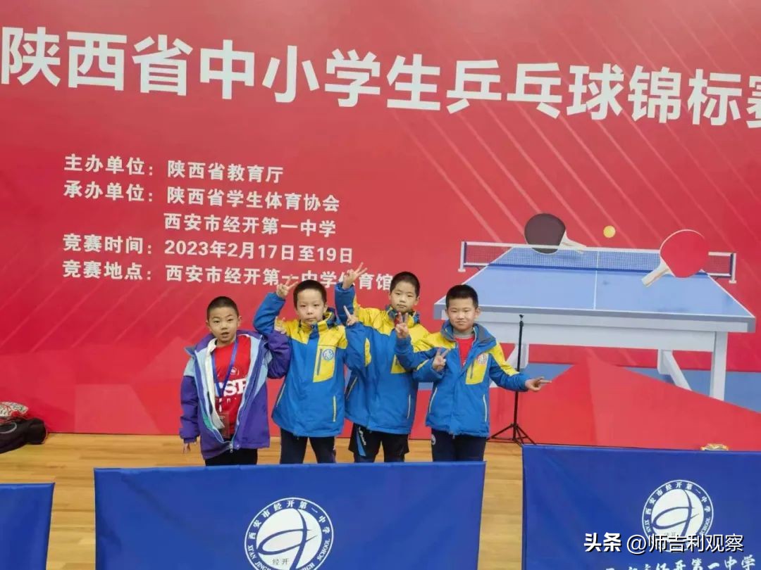 咸阳彩虹中学乒乓球队出征比赛,咸阳彩虹中学历届喜报