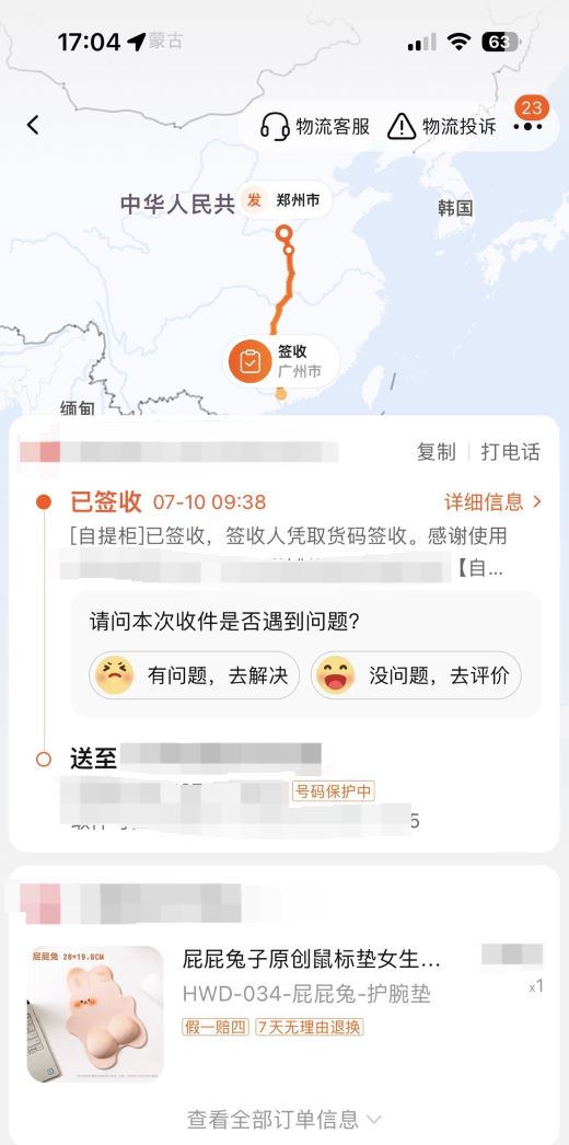 什么app可以收到购物平台快递信息,购物软件多怎么获取快递信息