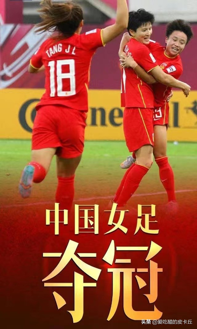 2022女足亚洲杯男足中国vs越南,时隔14年再度闯进女足亚洲杯决赛