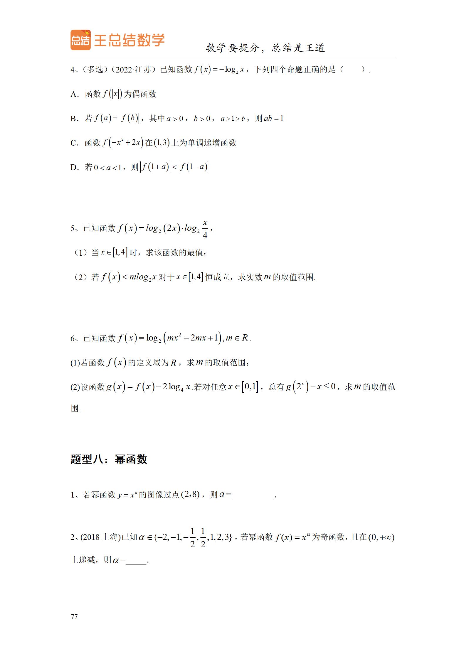 高三数学一轮复习精品资料
