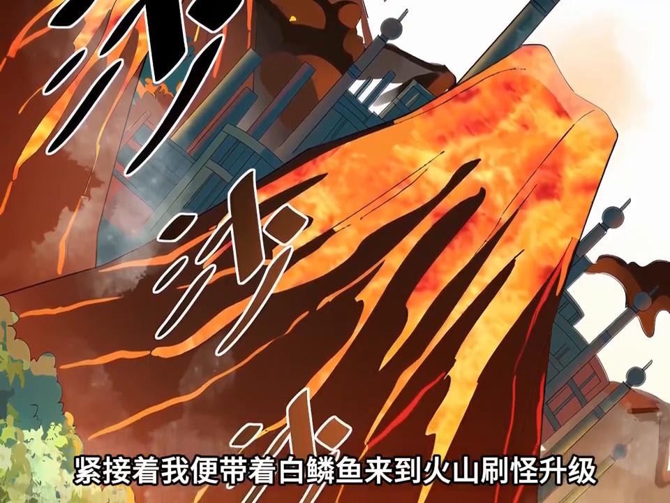 别人眼中的垃圾泥鳅，我却将它进化成了神兽鲲鹏#漫画