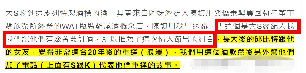 大S具俊晔办私人婚宴?张惠妹经纪人:他们为派对特别定制了美酒