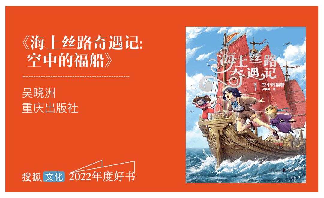 搜狐文化2020年度好书之选投票,2022年十大好书推荐