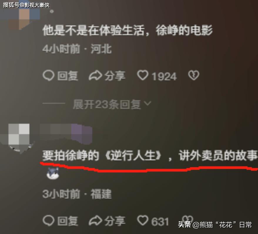 狂飙老默在上海跑外卖,狂飙老默在哪送外卖