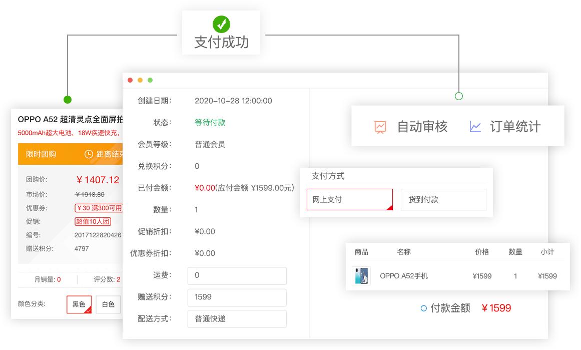 收集|SHOP++V9.1版本功能更新汇总