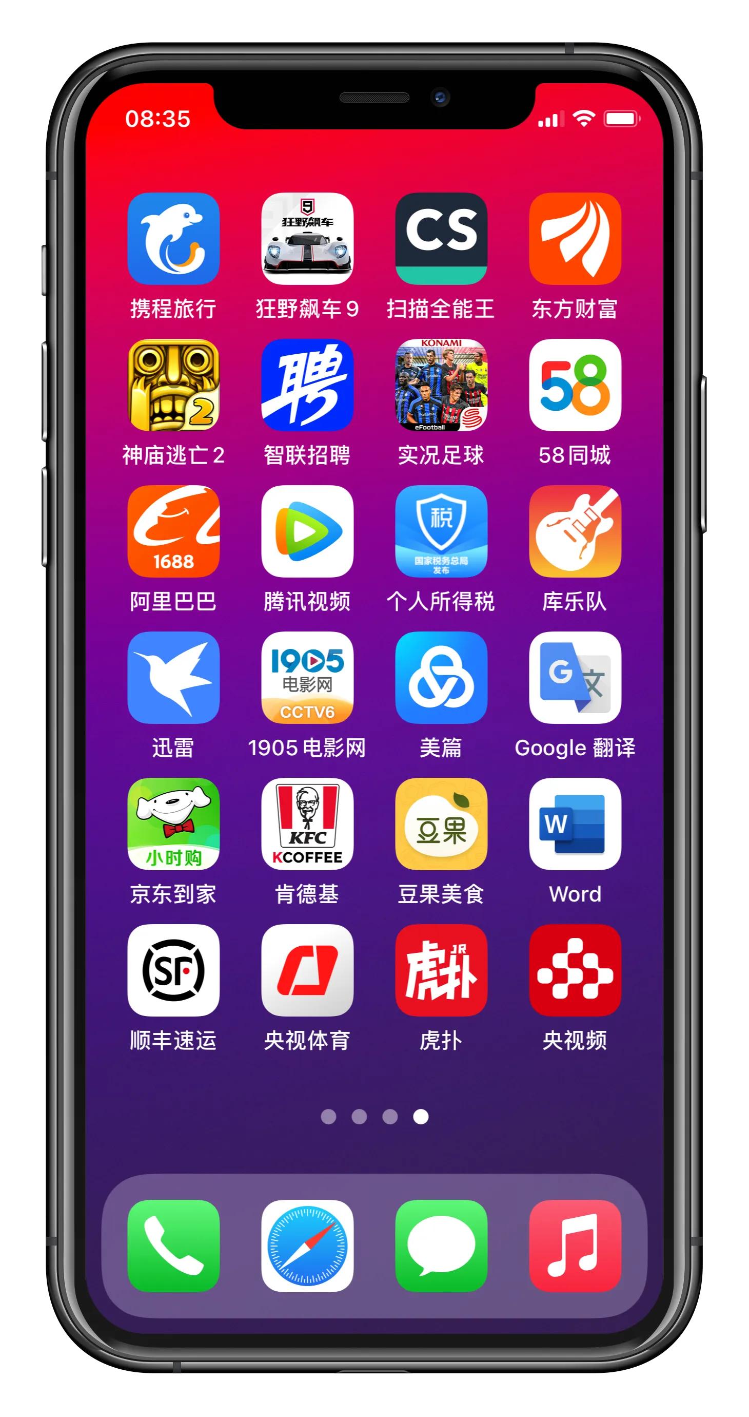 截图快捷指令怎么设置,苹果电影截图快捷指令