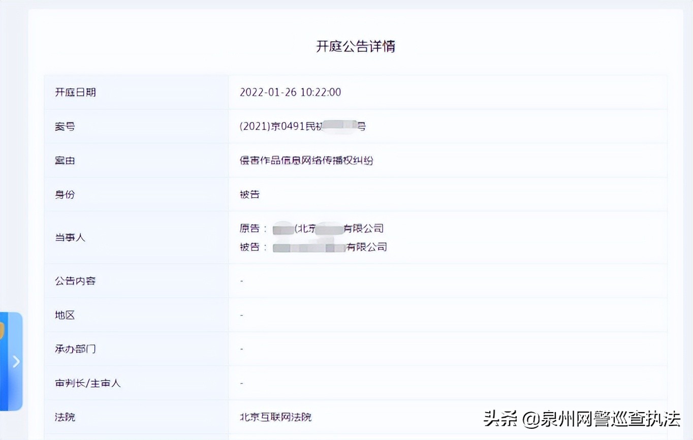 网警2018上网课堂,网警查境外域名