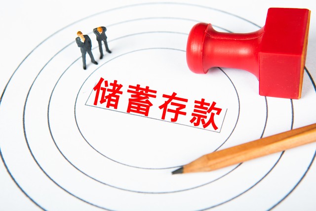 一分钟了解银行贷款利率,多家银行存款利率最高达10%