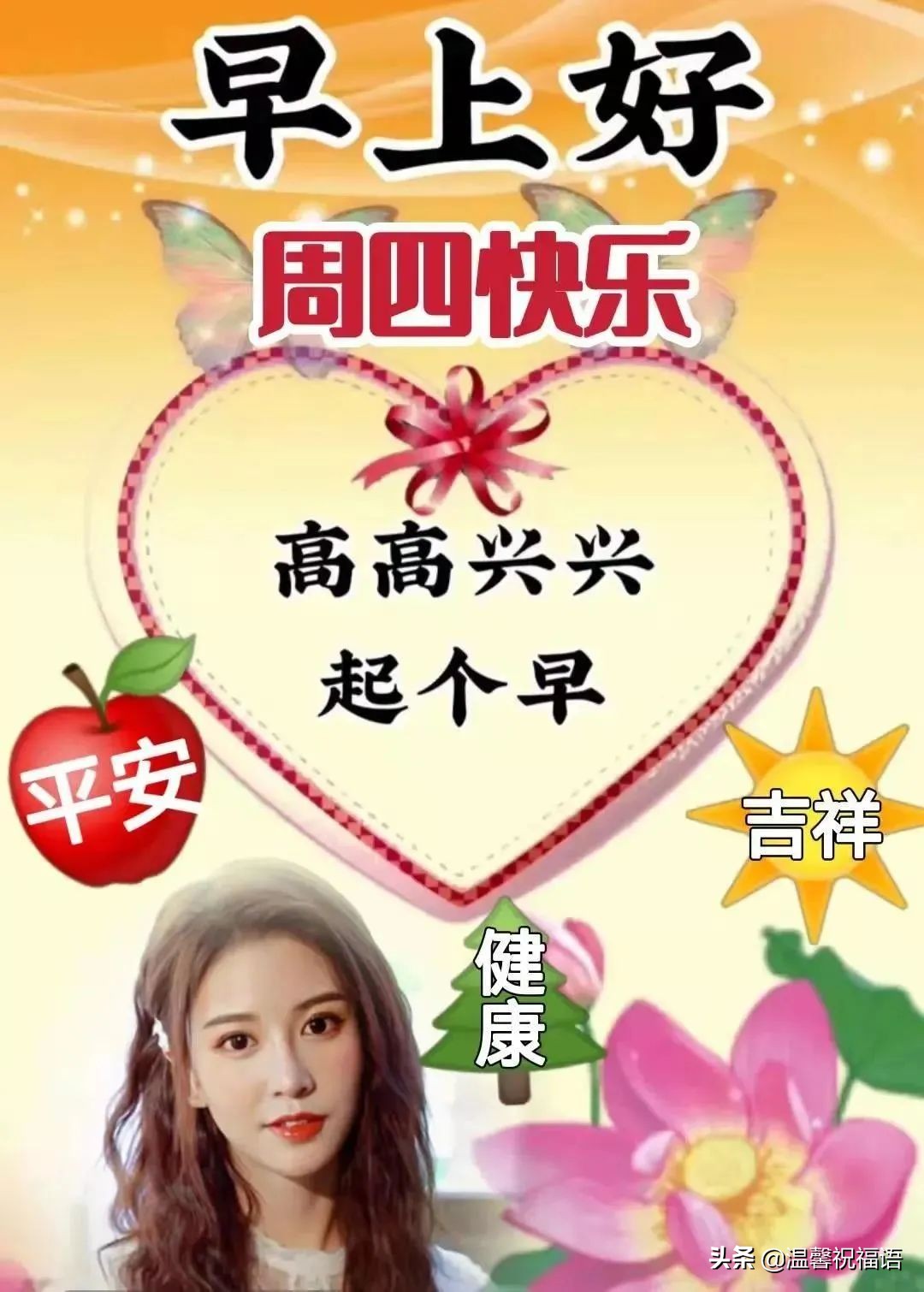 每日超有意思的早安问候图片,早安问候的话带图片