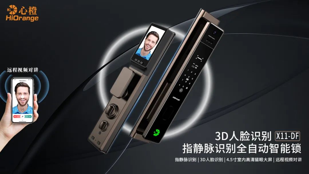 s13d人脸智能锁,3d人脸静脉识别智能锁