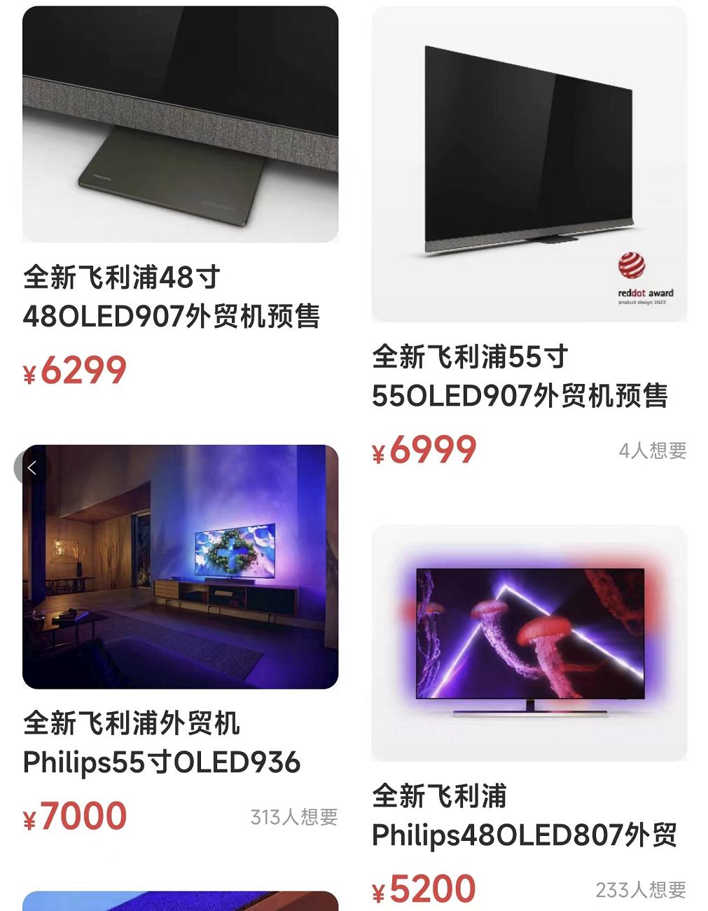 飞利浦oled电视的介绍,飞利浦家电上架