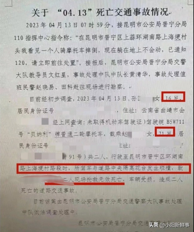 女生骑摩托车撞树身亡,女子骑摩托车超车撞栏杆身亡