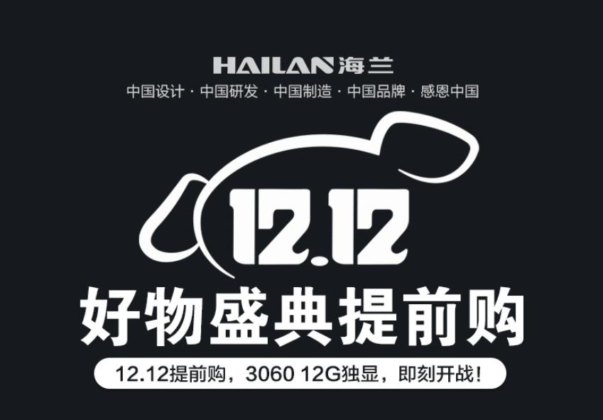 海兰幽灵x7,海兰幽灵x7一体机测试