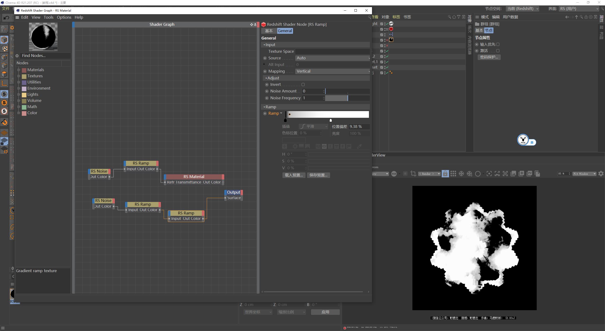 c4d图文教程下载,c4d视频实景融合教程