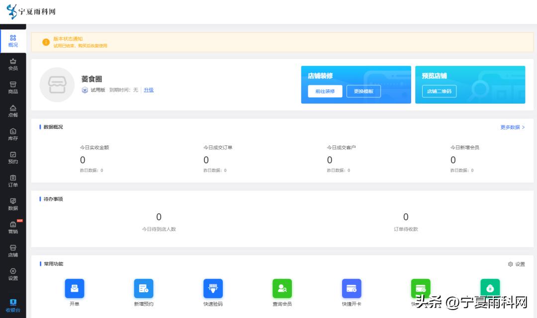 甜品店收银系统小程序,甜品店小程序怎么做