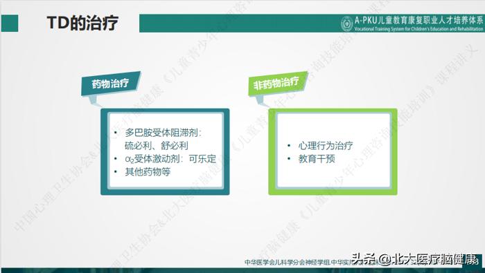 青少年抑郁焦虑症如何治疗,青少年焦虑抑郁的心理治疗知识点
