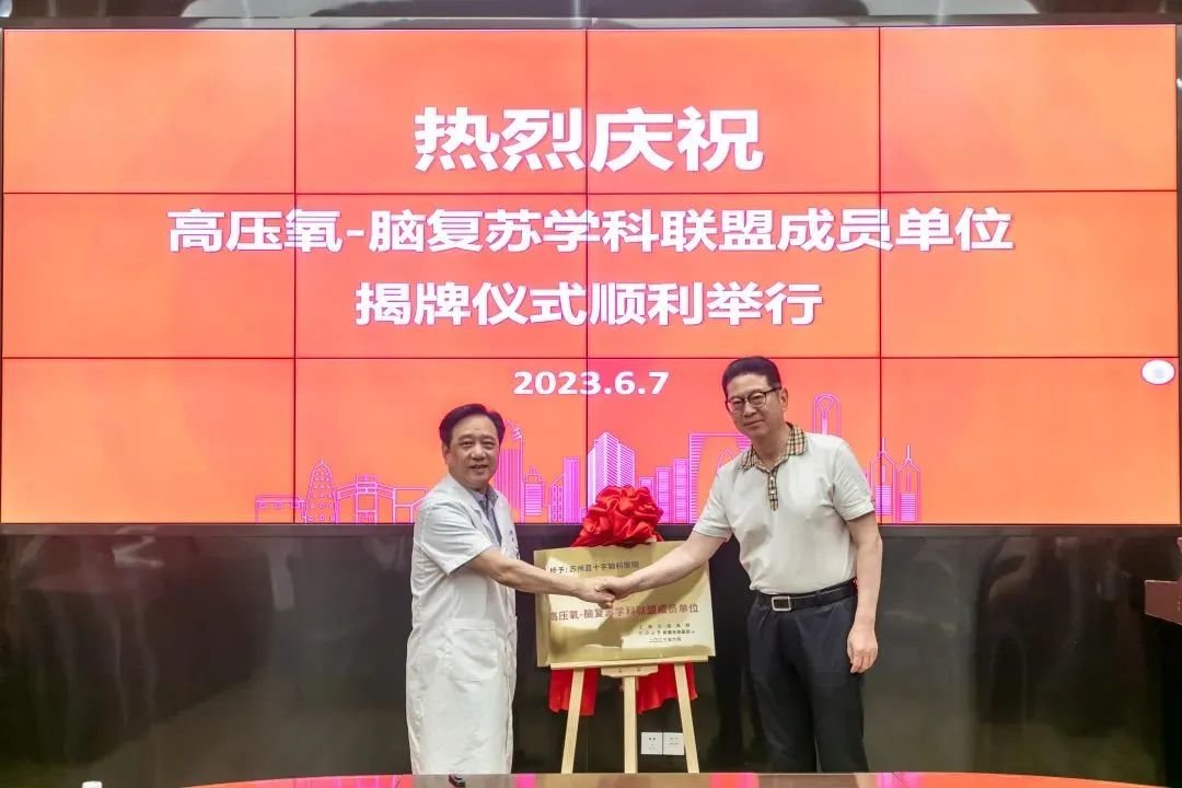 苏州蓝十字脑科医院康复科,苏州蓝十字脑科康复医院