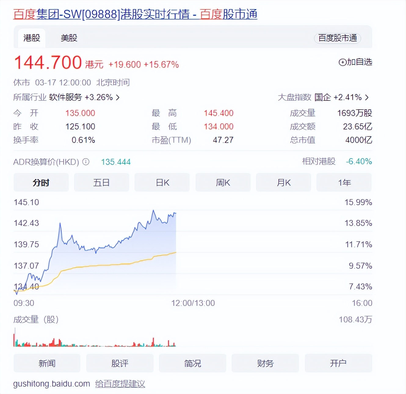 百度文心一言的功能如何,百度文心一言4.0测评