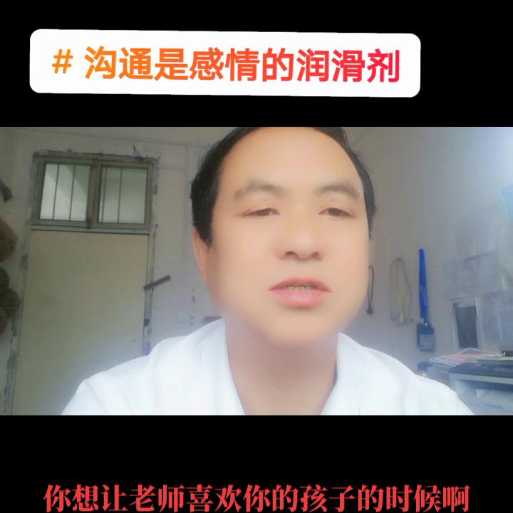 沟通是消除隔阂的有效方法,消除沟通障碍