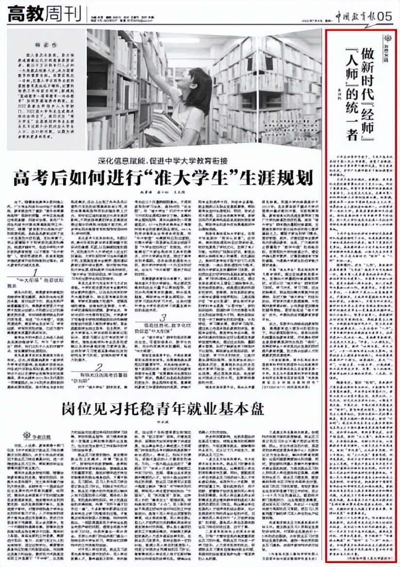 如何做教书育人的大先生,争做大先生当好引路人培训心得