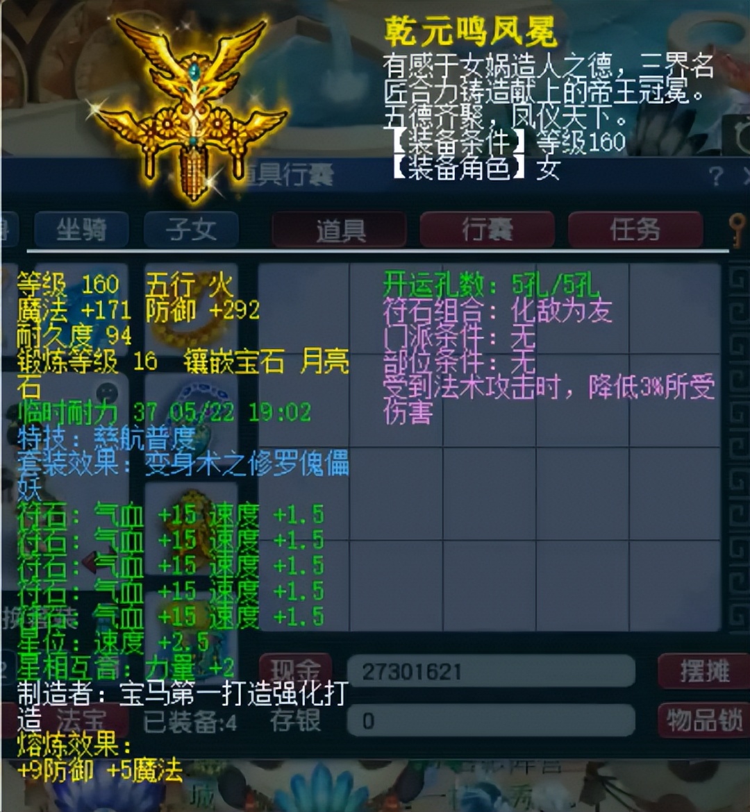 梦幻西游175级女儿村极限固伤,梦幻西游175女儿村速度套装选择