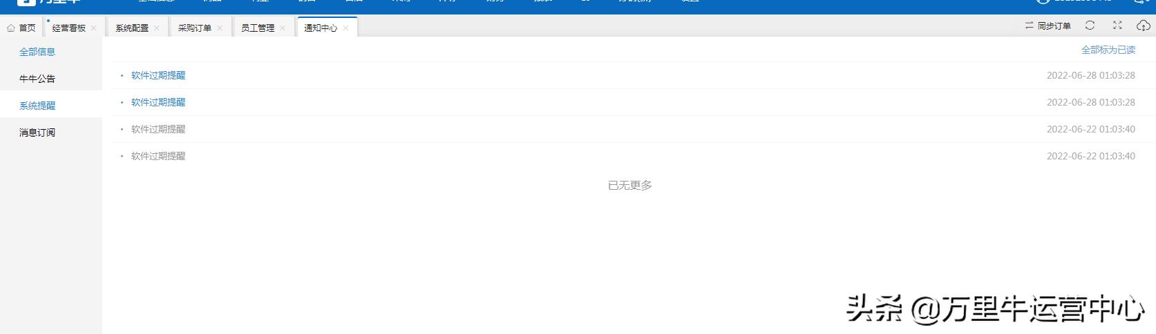 万里牛erp拣货流程,万里牛erp做单操作流程