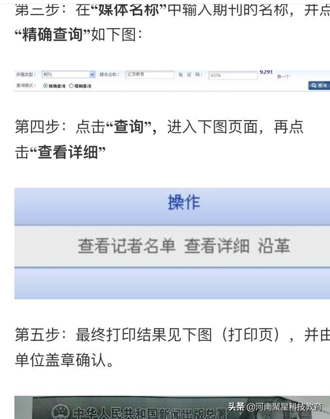 助理工程师职称论文怎么投稿,职称论文发表期刊选择注意事项