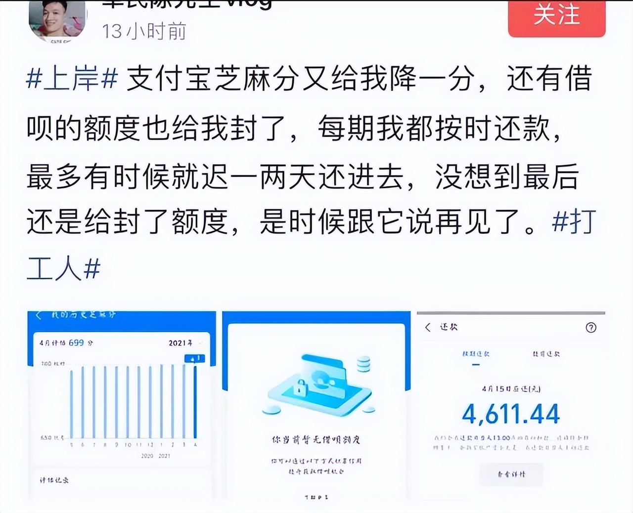 支付宝花呗借呗将陆续关闭,支付宝关闭大量花呗借呗
