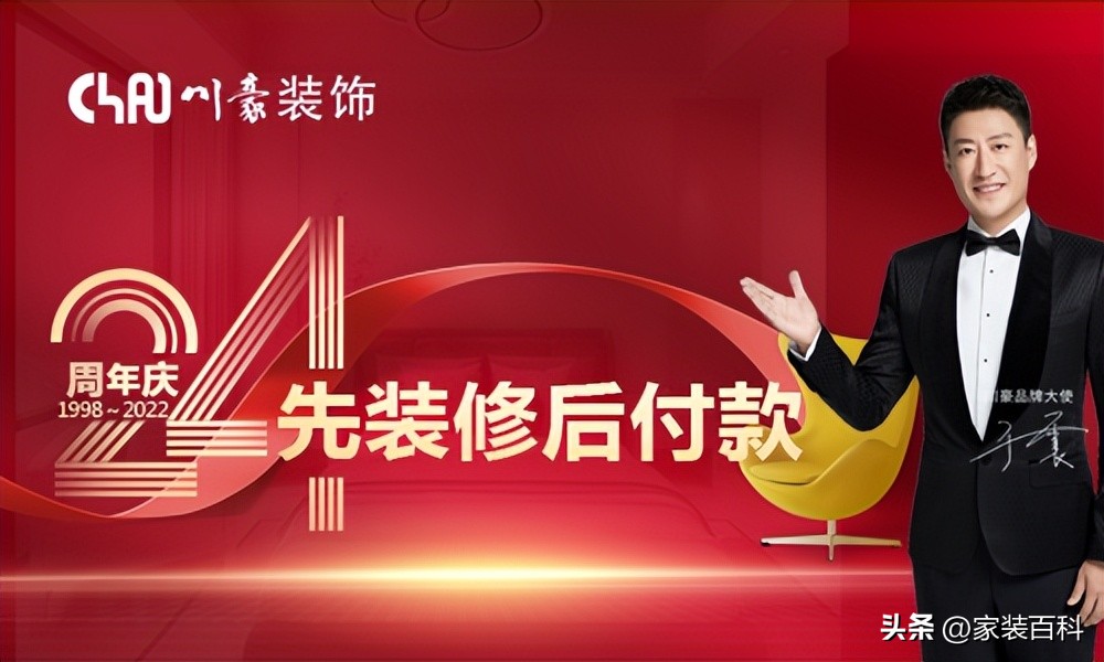 成都温江哪个装修公司靠谱实惠,成都6万装修拎包入住装修公司