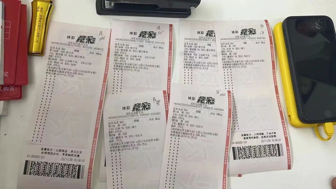 世界杯赌多大会被抓,世界杯球赛输赢挣了多少