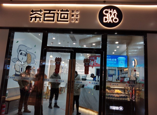 最牛奶茶店排名,开茶店加盟哪个品牌好