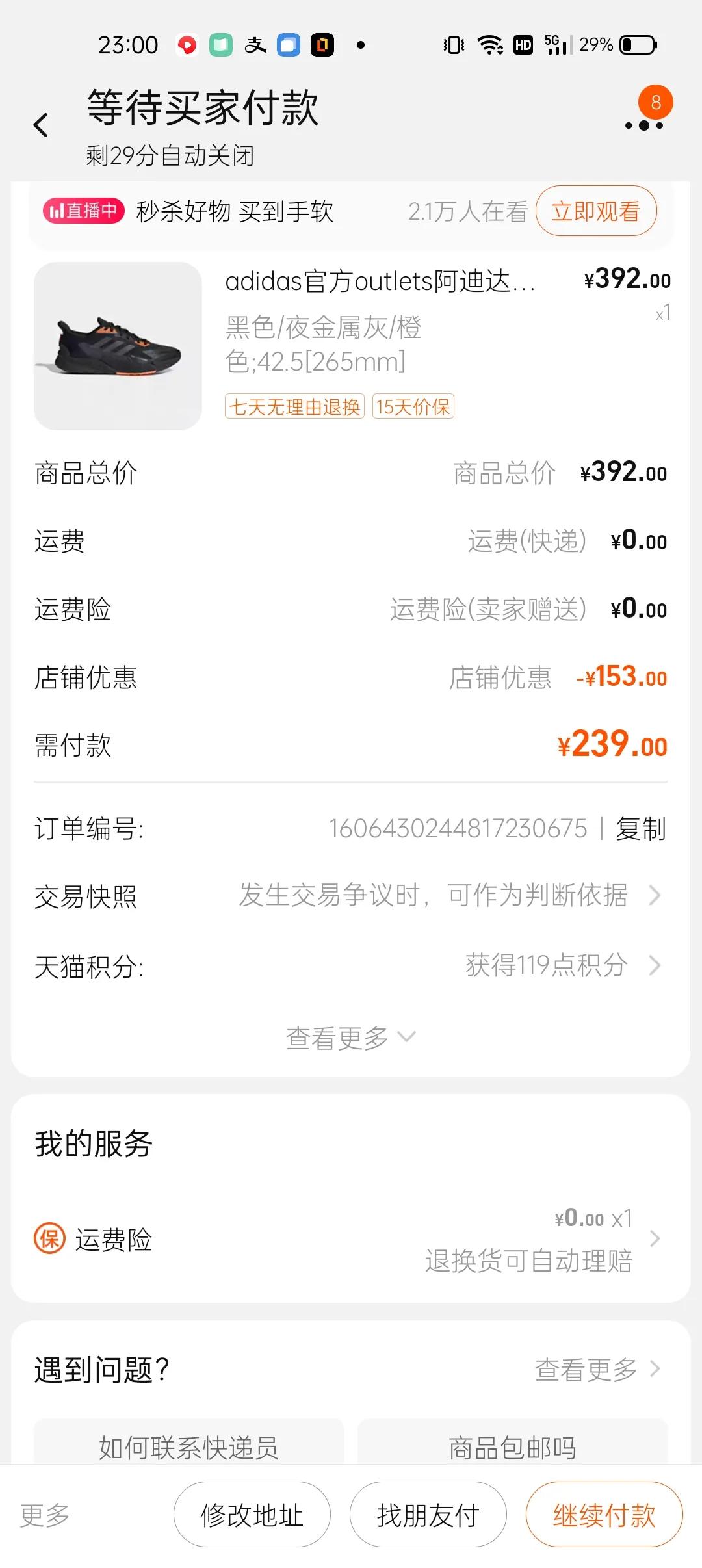 网络兼职不可信十个有八九是*子骗**