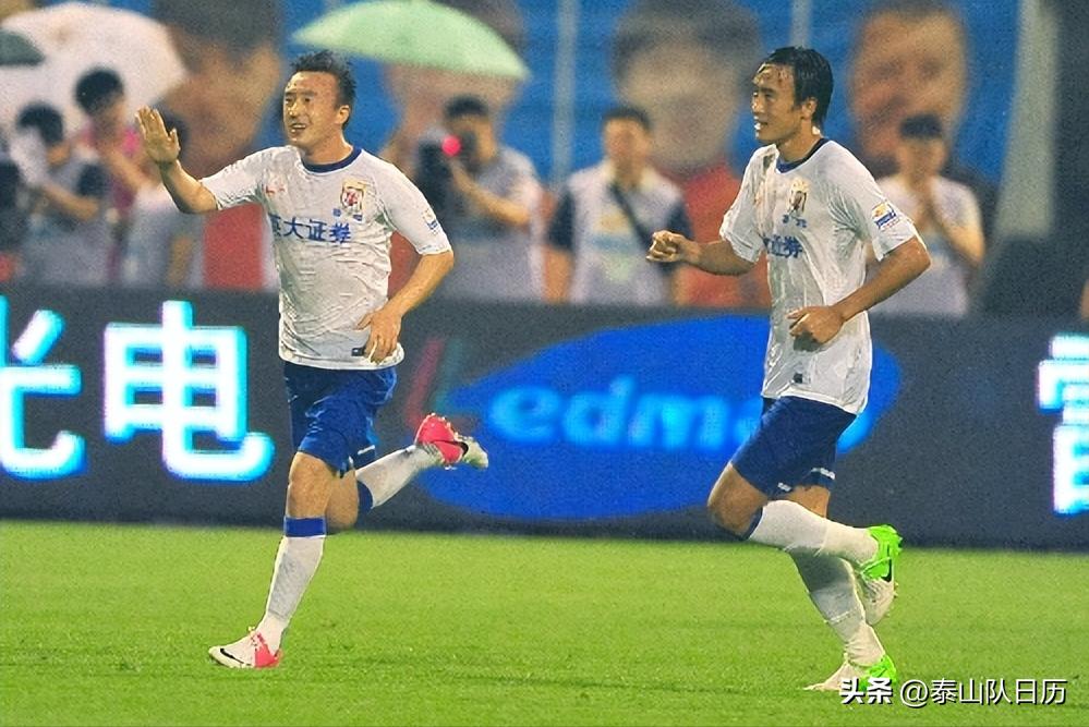 泰山队日历,鲁能泰山历年对战国安视频