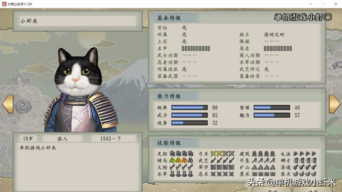 太阁立志传5dx武将排名,太阁立志传5dx推荐人物