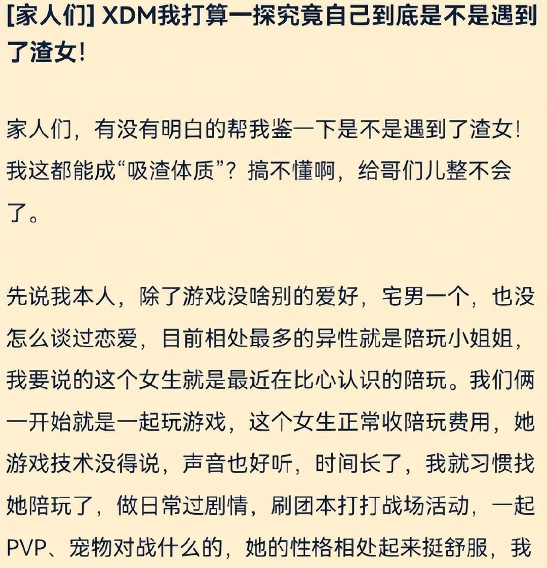 最惨魔兽老哥！花3万买电脑送女友打副本，结果自己只是一条鱼儿