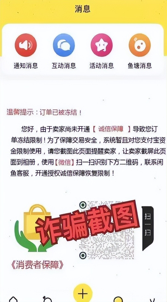 闲鱼上的买家靠谱吗,怎样识别闲鱼卖家是假的
